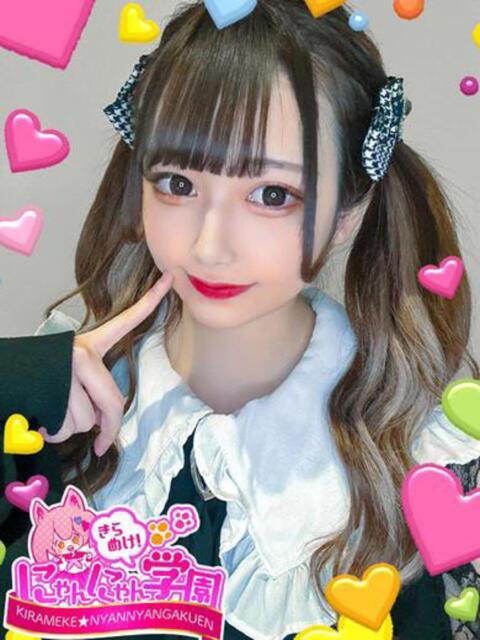 キミナ きらめけ！にゃんにゃん学園in川口（デリヘル）