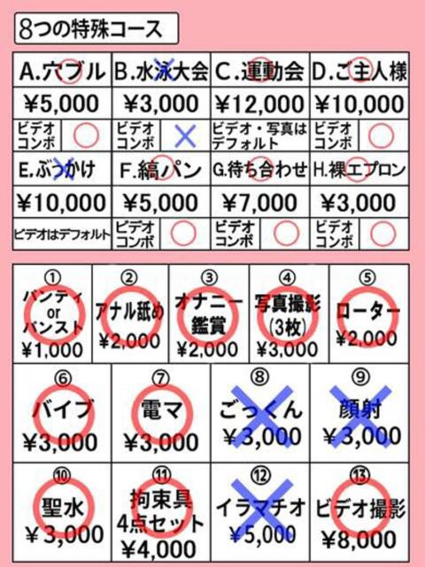 キミナ きらめけ！にゃんにゃん学園in川口（デリヘル）