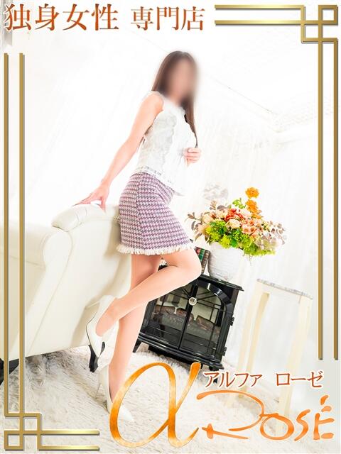 松 さやか アルファローゼ(デリヘル)