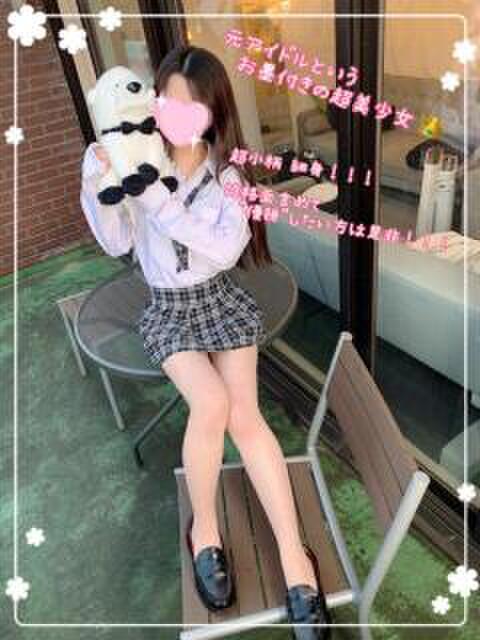 せいら 池袋あられ（派遣リフレ）