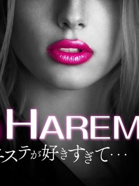 くるみ Porn HAREM 熊谷店（派遣型エステ）