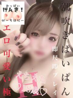 ゆうか ピーチハニー（湯田温泉/デリヘル）