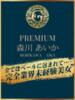 森川　あいか クラブゴージャス 梅田店（/）