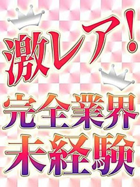 なゆ フェアリー町田（素人デリヘル）