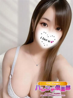 ちなつ/パイパン！Gカップ★ ハレンチ倶楽部　神戸店（三ノ宮/デリヘル）