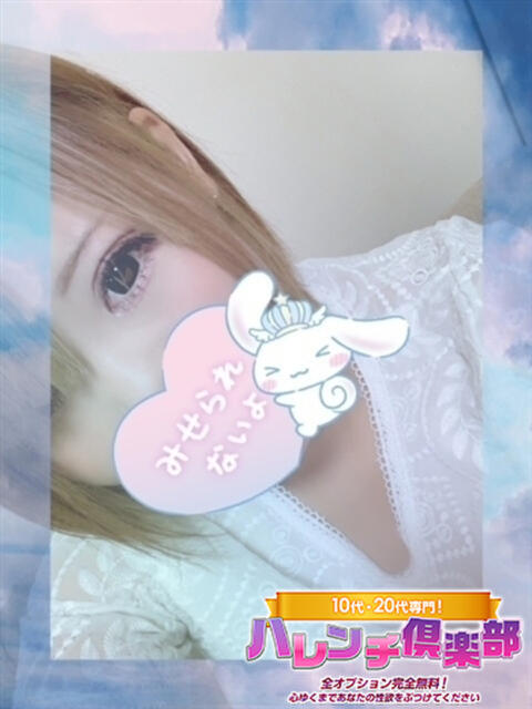 まお/顔射!撮影!ゴックン! ハレンチ倶楽部 神戸店(デリヘル)