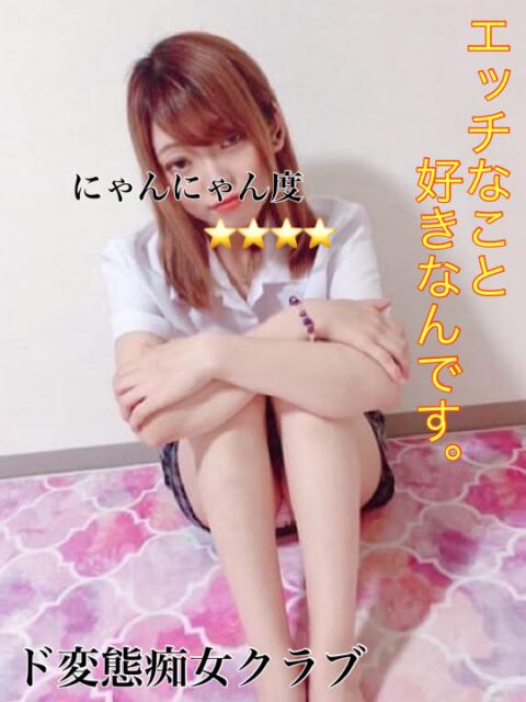 くるみ ド変態痴女クラブ(デリヘル)