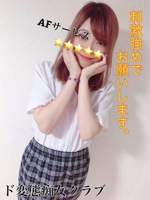 くるみ ド変態痴女クラブ(デリヘル)