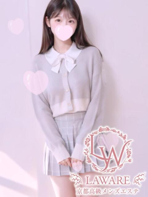 水樹そよか 京都性感エステ laware(派遣型エステ)