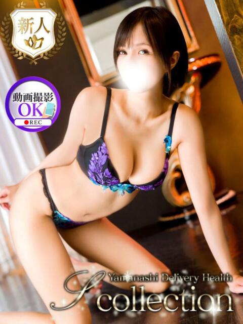 みつり 山梨 デリヘル No.1 『Sコレクション』 甲府(デリヘル)