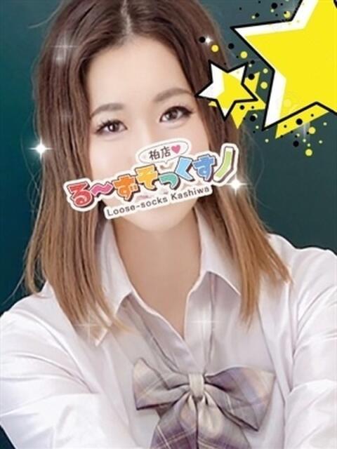 りお る~ずそっくす柏店(デリヘル)