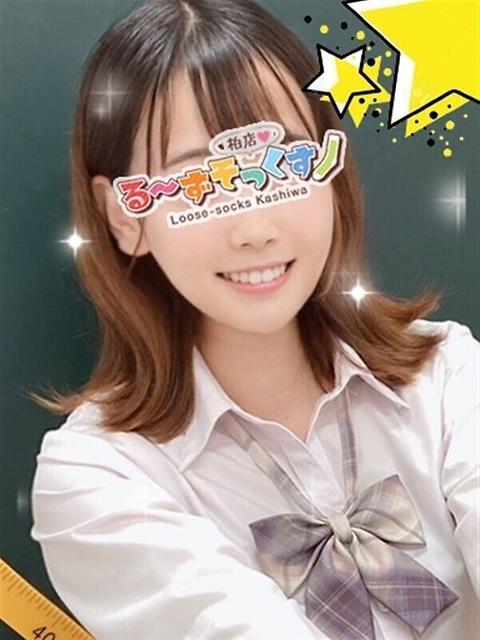 ゆづな る～ずそっくす柏店（デリヘル）