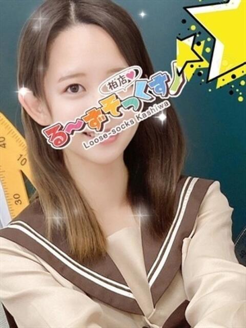 みさき る～ずそっくす柏店（デリヘル）