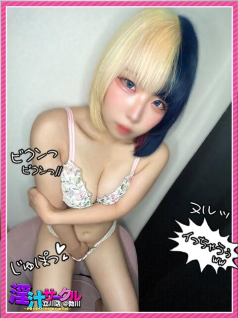 ねこ ナメすぎサークル立川店（デリヘル）