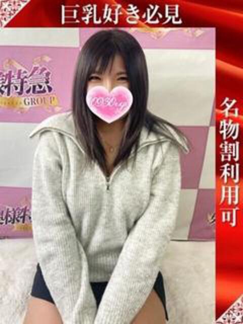 えりさ 奥様特急三条店（人妻デリヘル）