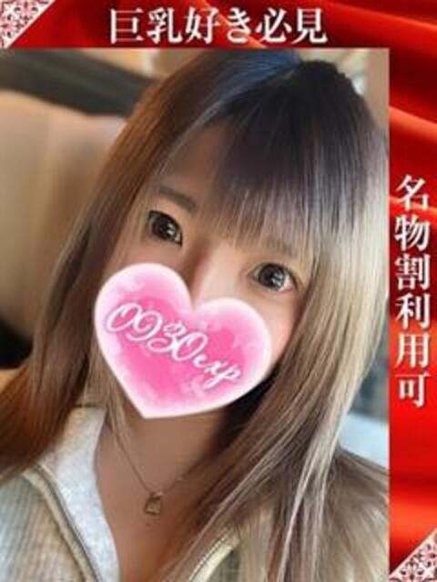 えりさ 奥様特急三条店（人妻デリヘル）