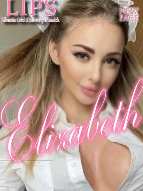 エリザベス 金髪外人デリヘル LIPS(金髪外国人デリヘル)
