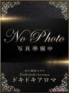 みずき ドキドキアロマ（湯田温泉/デリヘル）