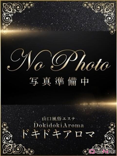 みずき ドキドキアロマ（出張性感エステ）