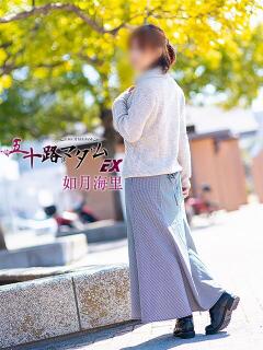 如月海里 五十路マダムエクスプレス船橋店(カサブランカグループ)（船橋/デリヘル）