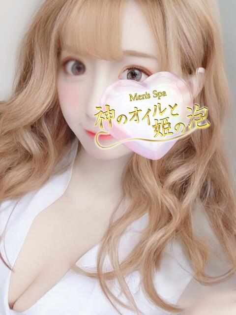 葵うる 神のオイルと姫の泡（【非風俗】メンズエステ）