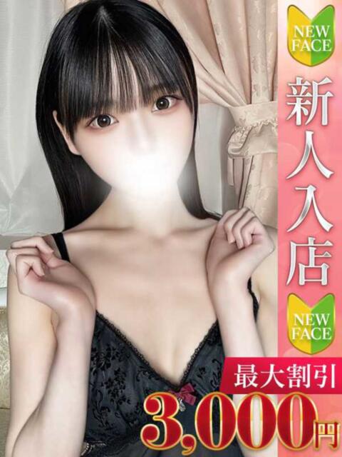 ちの Charme(シャルム)(デリヘル)