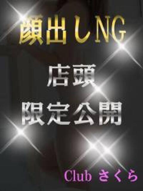 つばき 奥様さくら日本橋店（ホテヘル）