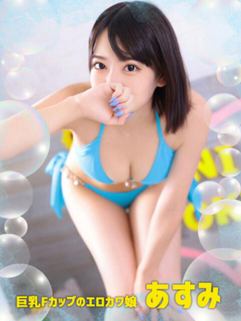 あすみ OKINI八王子（デリヘル）