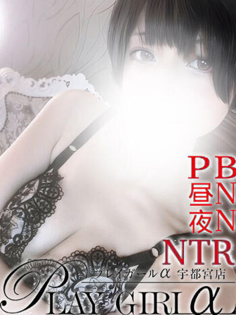 いちか〈HBコース〉体験 プレイガールα 宇都宮店（デリヘル）