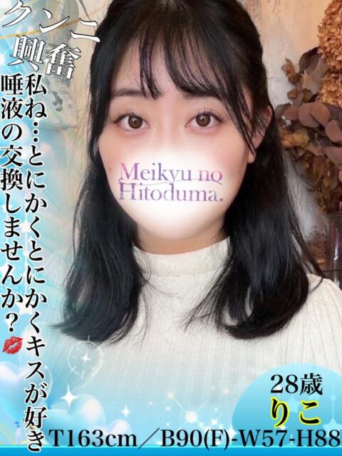 りこ 迷宮の人妻　熊谷・行田発（デリヘル）