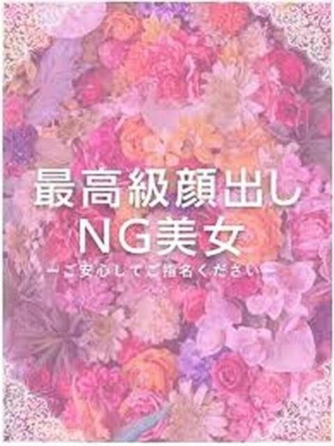 あゆみ ヘルス24グループ 本庄店（デリヘル）