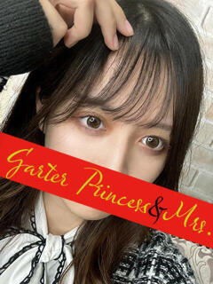 せいら Garter Princess＆Mrs（ガータープリンセス＆ミセス）（吉原/ソープ）