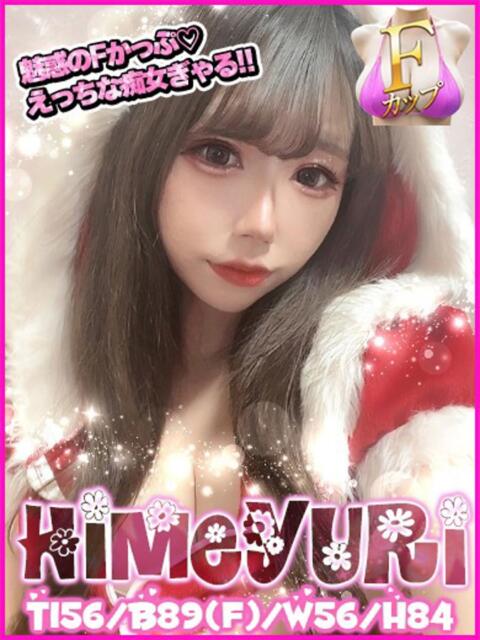 ひめゆり キャンパスサミット 地域トップクラスの可愛い子揃い(デリヘル)