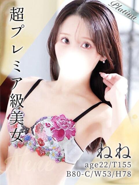 ねね 東京リップ 渋谷店（ホテヘル＆デリバリーヘルス）