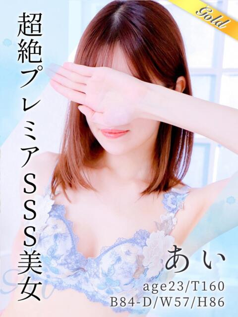 あい 東京リップ 渋谷店（ホテヘル＆デリバリーヘルス）