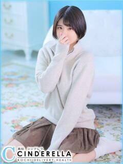 はるき シンデレラ【平均年齢20才、風俗未経験の娘が8割以上】（堺町(高知市)/デリヘル）