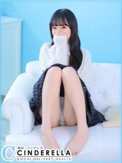 えま シンデレラ【平均年齢20才、風俗未経験の娘が8割以上】（堺町(高知市)/デリヘル）