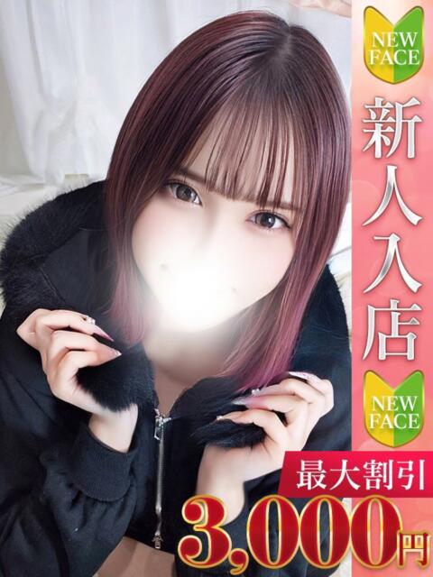 ライム Charme（シャルム）（デリヘル）