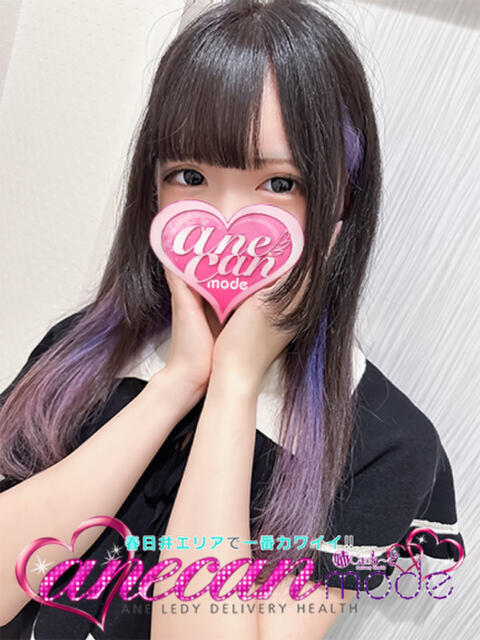 ここ☆ロリっ子どっきゅん☆ アネキャンモード（デリヘル）