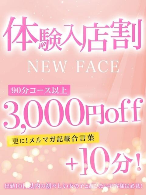 一ノ瀬あい DEEPS成田店（デリヘル）