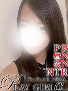 りの〈Ｓコース〉 プレイガールα 宇都宮店（宇都宮/デリヘル）