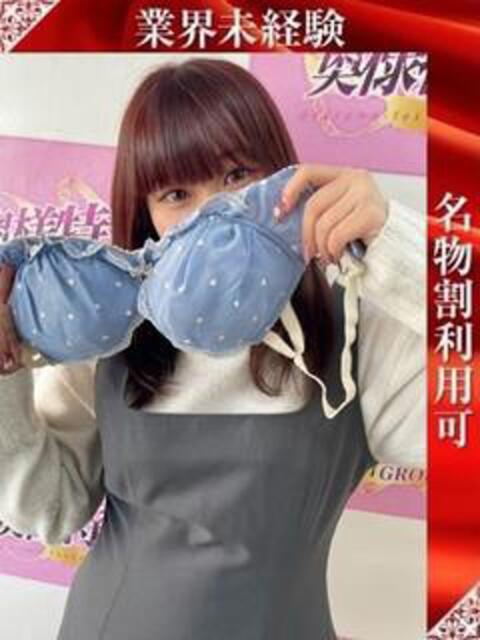 みかぜ 奥様特急三条店(人妻デリヘル)