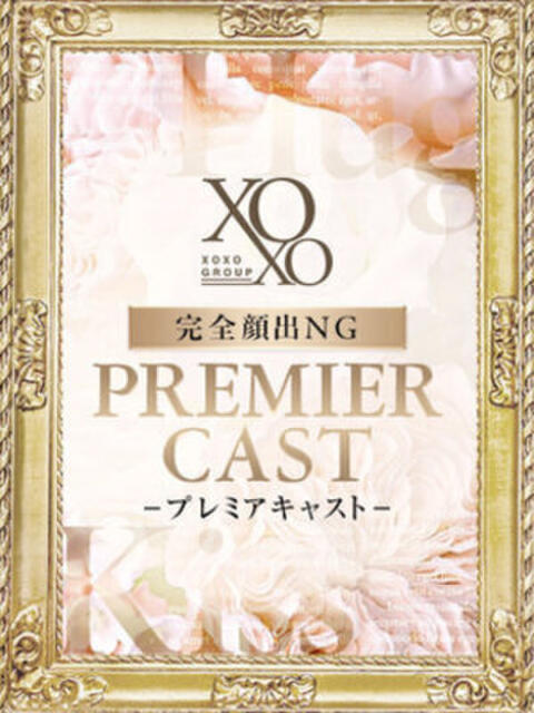 Asuka　アスカ XOXO Hug&Kiss 神戸店（デリヘル）