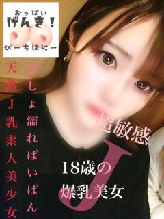 りりな ピーチハニー（湯田温泉/デリヘル）