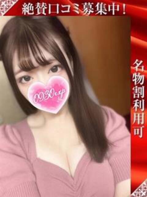 らむる 奥様特急三条店（人妻デリヘル）