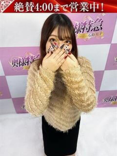 らむる 奥様特急三条店（人妻デリヘル）