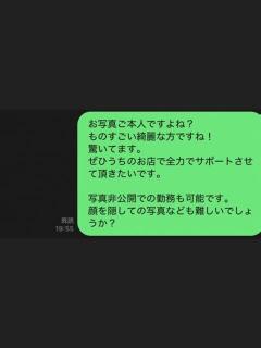 ことり 派遣型JKリフレ ぷるぷる池袋（池袋/デリヘル）