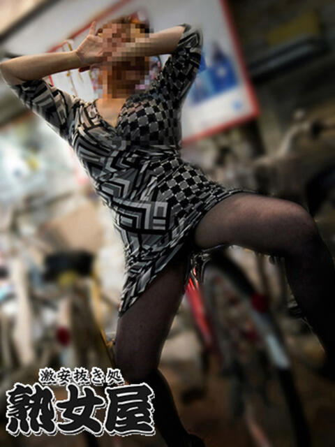 黒咲 激安抜き処 熟女屋（熟女デリヘル）