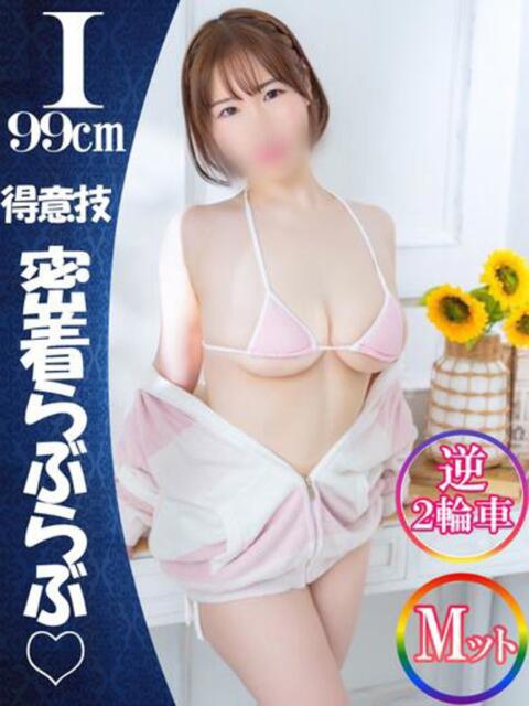 降り注ぐアイが沢山『ゆき』 ESSENCE（ソープランド）