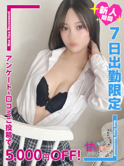 いおり 甘サド美少女、お貸しします。（デリヘル）